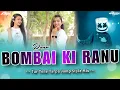 Download Lagu RANU BOMBAI KI RANU || TUR TONE TARPA JUMP STYLE MIX | DJ MAHEEN IN THE MIX DJ ASHISH DHRAMPUR