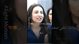 ارشي تضرب جاناك كف من مشفى من مسلسل علي صدى الخلخال من تصميمي 