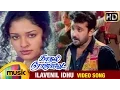 Download Lagu Kadhal Rojave Tamil Movie Songs HD | Ilavenil Idhu Video Song | George Vishnu | Pooja | Ilayaraja