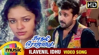 kadhal rojave tamil movie songs hd ilavenil idhu video song george vishnu pooja ilayaraja