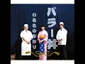 ありがとう - Arigatou - Ikimonogakari