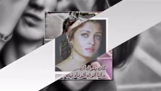 حسام محمد من عفتك تروح      دندنها