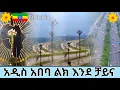 The Future is Now | African Mega City is Here in Ethiopia Addis Ababa 🇪🇹 2025 | Goro to airport Road