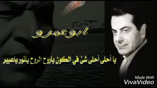 فريد الاطرش   يا احلى احلى شئ فى الكون     أبوعمرو دندنها