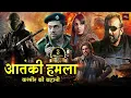 Download Lagu संजय दत्त, बिपाशा बासु की आंतक से भरी खतरनाक एक्शन मूवी | अनुपम खेर की धमाकेदार एक्शन फिल्म | Lamha