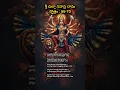 Download Lagu SriDurgaSahasraNaamaSthotram:66-70.#108mantras#latest#popular#traditional#trending#devotional#new#ai