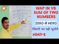 Sum of Two Numbers in Visual Basic WAP In VB Sum of Two Numbers By Prof Ramchandra singh