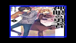 Shingan no yuusha chapter 1 - mangakakalot com