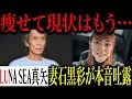 Download Lagu [Goosebumps] The LUNA SEA member's \