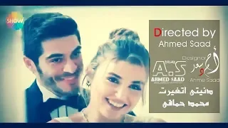 دنيتى اتغيرت  محمد حماقى  مراد وحياة                دندنها
