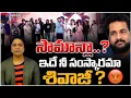 Lagu హీరోయిన్స్ పై శివాజీ కామెంట్స్|Common Voter counter to Shivaji latest comments on Heroine’s dresses