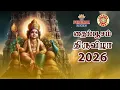 Lagu Thaipusam 2026 DUBAI