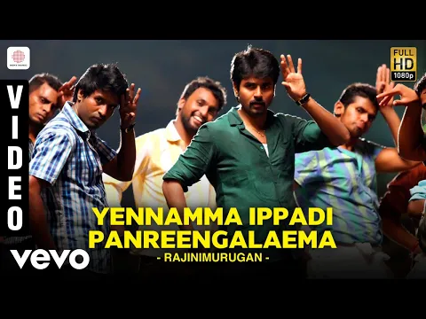 Ennama Ippadi Panreengale Ma - YouTube