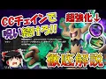 Download Lagu 超強化でCCチェイン繋がりまくり！！呪いホーン『オーロット』徹底解説【ポケモンユナイト】