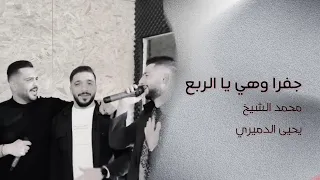فلسطين بلادي الشيخ والفنان يحيى الدميري توزيع الفنان مهند الديري 