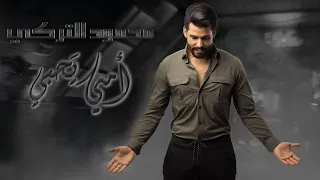 محمود التركي   امي يحبي  حصريا                                           دندنها