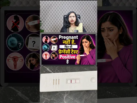 #drbabitarathore #pregnancy #upt#WrongPregnencytestResult #Pregnancytestmelitelinekyoatihai