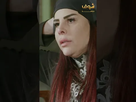 اكتشفت بعد وفاة زوجها انه كان متزوج عليها بالسر لأنها ما بتجيب ولاد وعنده ولد من ضرتها! الجزء 1