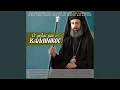Download Lagu Filoxenia (feat. Ioakeim Chatzidimou)