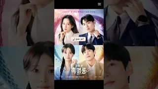 مسلسلات كورية جديدة لن تمل من مشاهدتها لايك اكسبلور تفاعل كيدرما Kdramas Kdramas Shorts Shor 