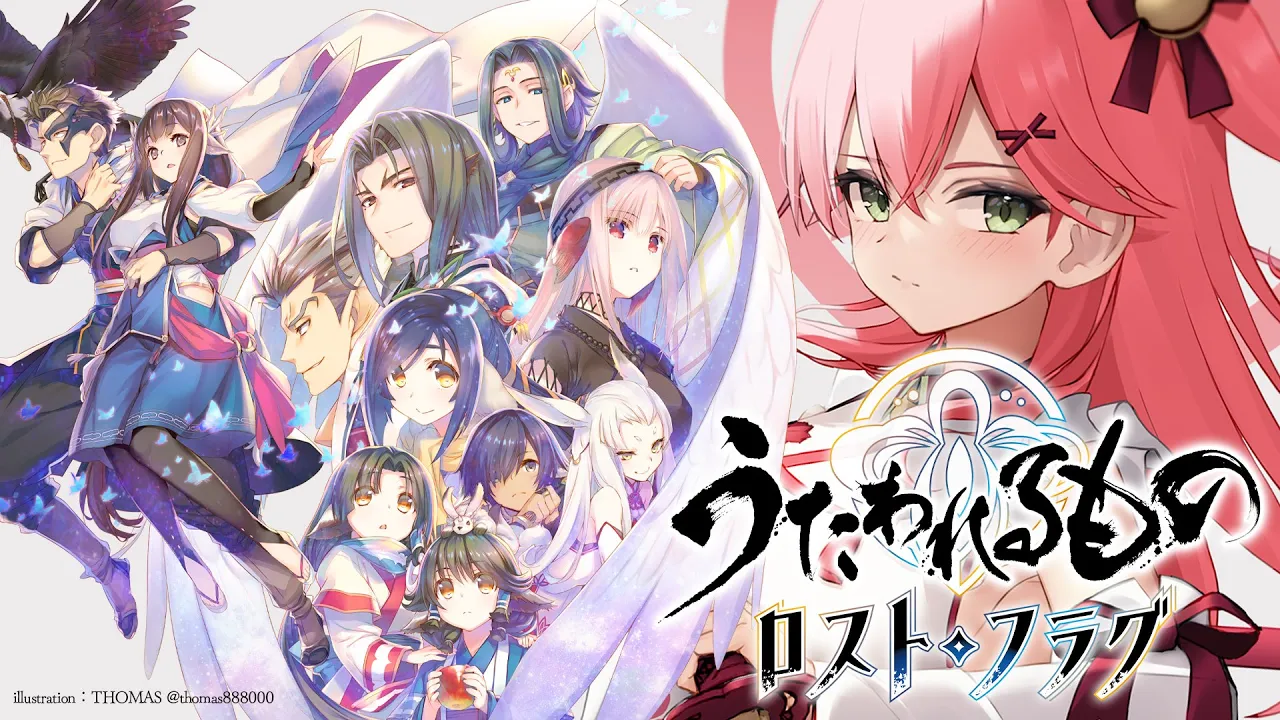 【 うたわれるもの ロストフラグ 】はじめてのうたわれるものロストフラグをプレイだにぇ！ガチャもやる！【ホロライブ/さくらみこ】