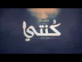 El Joker   Konti l الجوكر   كنتي 2018