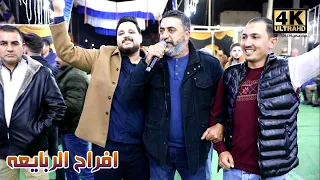 دبكة مجوز 2025 حسين وابراهيم الخزاعلة ابراهيم الرشدان افراح الربايعه عرس محمد وموفق الربيع 