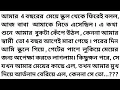 Download Lagu audio story bangla | inspirational stories | story telling || short stories for adults | a story |