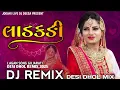 Download Lagu Dj remix _ lagan song New gujarati 2025 trending song _ desi dhol mix _ Rakesh Barot lgagn song