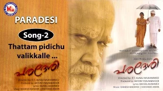 thattam pidichu valikkalle paradesi