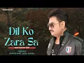 Dil Ko ZaraSa Aaram Denge | Kumar Sanu , Alka Yagnik | Melodious 90s | Ekka Raja Rani