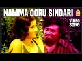 Namma Ooru Singari - Video Song | நம்ம ஊரு சிங்காரி | Ninaithale Inikkum | Kamal | Rajinikanth | MSV