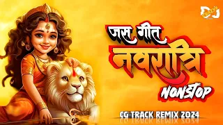 cg jas geet nonstop 2024 cg navratri nonstop dj song dukalu yadav jasgeet nonstop jasgeet