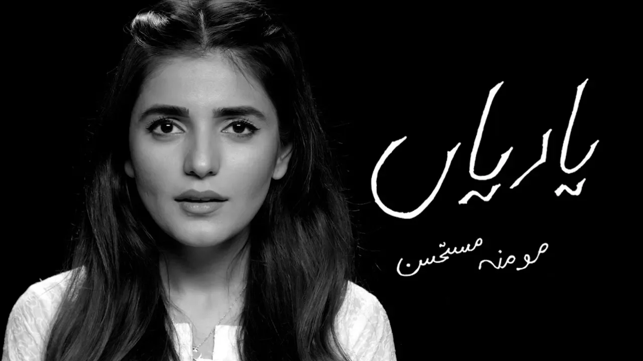 Yaariyan (acoustic) | Momina Mustehsan