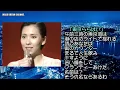 「東京ららばい」Tokyo Lullaby 🔶 中原理恵 Rie Nakahara