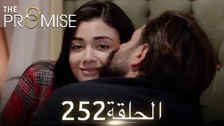 اليمين الحلقة 252 مدبلج عربي 