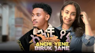 Biruk Jane Anchi Yene ብሩክ ጃኔ አንቺ የኔ Ethiopian New Music 2025 Official Video 