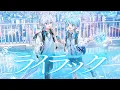 Download Lagu 【爽快に】ライラック / Mrs. GREEN APPLE 様 【Sou×-hotoke-】【歌ってみた】