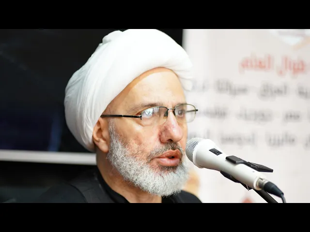 ⁣مجلس الإمام زين العابدين عليه السلام - بطور خطيب البصرة الدكتور الشيخ إبراهيم العاملي