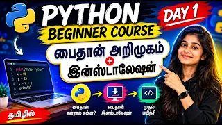 Python Tutorial for Beginners Install Python First Program Day 1