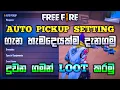 Download Lagu Garena Free Fire Auto Pickup Setting Full Details | Sinhala | @gamingwikuma