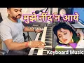 Download Lagu Mujhe Neend Na Aaye | Instrumental music by amrit mahato | Dil | Live Instrumental Hindi