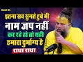 Download Lagu 28 जून सत्संग प्रवचन 2025 इतना सब सुनते हुवे भी नाम जप नहीं कर रहे हो तो यही हमारा दुर्भाग्य है !