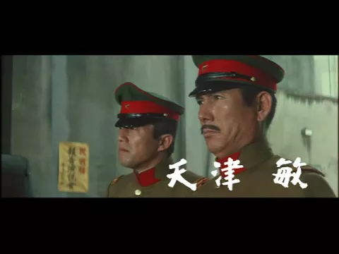 「シルクハットの大親分」(公開年月日 1970年06月25日)　予告篇