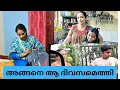 Lagu എത്രപെട്ടെന്നാ 6 മാസം കഴിഞ്ഞു പോയത്🤗 #ammakkili #life #checkup #rcc #reality #day #positivevibes