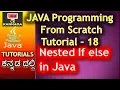 Nested if else conditions in java Java Programming in Kannada 18