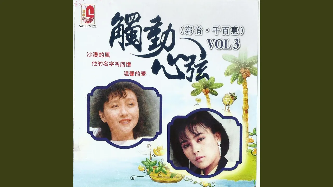 日子还是一样