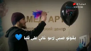 بقولو صبي لامو حالات وتس اب للحوامل مقاطع الانستقرام بدون ايقاع 