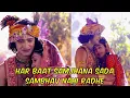 Download Lagu Har Baat Samjhana Sada Sambhav Nahi Radhe Full Video With Lyrics | Yeh Kya Kiya Yeh Kyu Kiya |