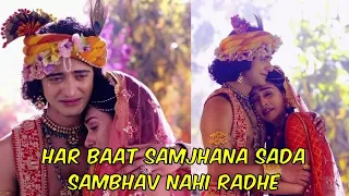 har baat samjhana sada sambhav nahi radhe full video with lyrics yeh kya kiya yeh kyu kiya 